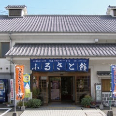 写真：杵築ふるさと産業館