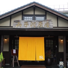 写真：両子河原座