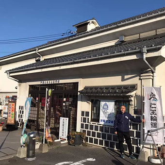 杵築ふるさと産業館（一般社団法人 杵築市観光協会）