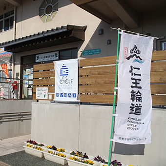 写真：道の駅くにさき（国東市サイクリングターミナル）